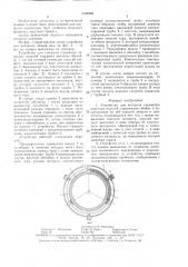 Устройство для контроля периметра округлых изделий (патент 1534289)