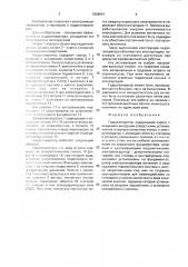 Гидрогенератор закиева (патент 1828941)