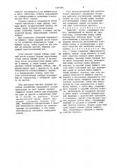 Защитная каска (патент 1387966)