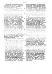 Центрифуга для очистки масла в двигателях внутреннего сгорания (патент 1576206)