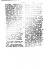 Устройство для стабилизации нагрузки на долото (патент 1162954)