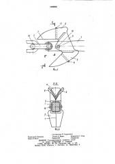 Якорь (патент 1022863)