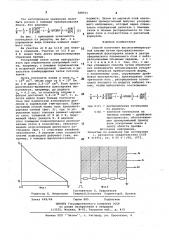 Способ получения высокотемпературной плазмы (патент 588901)