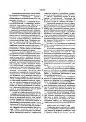 Ламельный разъемный контакт (патент 1826088)