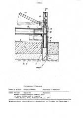 Элемент покрытия грунтовых откосов (патент 1245658)
