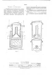 Устройство для удаления шлака (патент 290515)