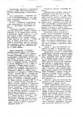 Временной импульсный дискриминатор (патент 1653147)