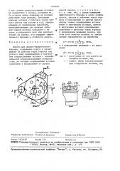Долото для ударно-вращательного бурения (патент 1479603)