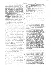 Трансформатор тока (патент 1300577)