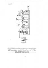 Устройство для регистрации сигналов эхолота (патент 82002)