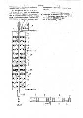 Экстрактор (патент 912195)