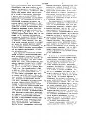 Способ химического закупоривания слитков кипящей стали (патент 1369858)