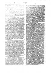 Измельчительно-сепарационная установка (патент 1701375)