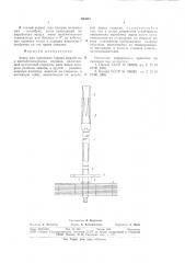 Анкер для крепления горных выработок в многолетнемерзлых породах (патент 694647)