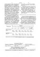 Способ получения целлюлозного полуфабриката (патент 1416576)