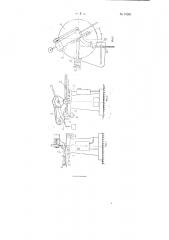 Балансирная пила для торцовки сегментов (патент 91261)