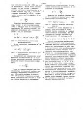 Способ градуировки преобразователей капиллярного типа (патент 1354092)