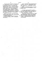 Бетонная смесь (патент 963969)