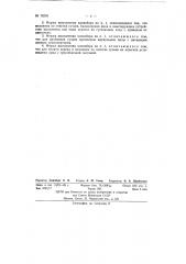 Самоходный лесозаготовительный конвейер (патент 78295)