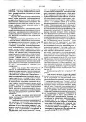 Импульсный стабилизатор постоянного напряжения (патент 1712945)