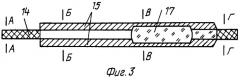 Способ строительства дренажа (патент 2247192)