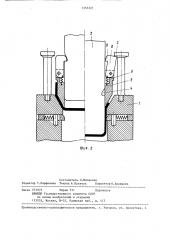 Штамп для вытяжки (патент 1355321)