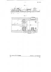 Центробежная горизонтальная машина для литья труб (патент 76613)
