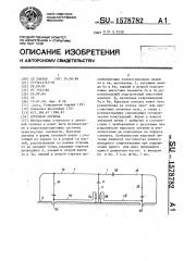 Курсовая антенна (патент 1578782)