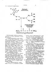 Профилактический состав для борьбы с пылеобразованием и эрозией грунтов (патент 1645562)