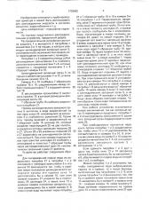 Распределительное устройство (патент 1709962)