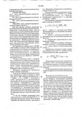 Способ определения углерода в материальных образцах (патент 1817849)