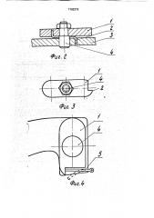 Замок для подземного скважинного оборудования (патент 1782272)