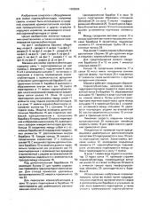 Машина для мойки корнеклубнеплодов (патент 1658986)