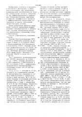 Способ определения индивидуальной чувствительности больных туберкулезом к туберкулину (патент 1364982)