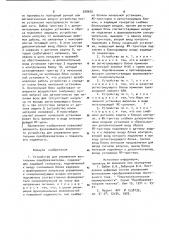 Устройство для управления вентильным преобразователем (патент 928605)