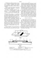 Способ пайки изделий проходящим током (патент 1360927)