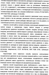 Способ работы двигателя внутреннего сгорания и двигатель для его осуществления (патент 2359137)