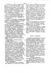 Установка для производства творога (патент 856413)