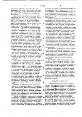 Поляризованный электромеханический преобразователь для электрочасов (патент 871147)