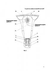 Устройство выброса изделий под водой (патент 2628413)