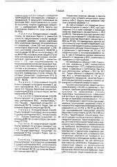Способ подготовки жирнокислотного собирателя для флотации барита (патент 1763028)