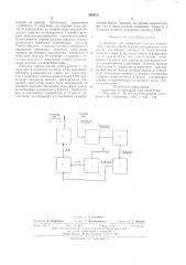 Устройство для измерения частоты генератора ударного возбуждения (патент 595679)