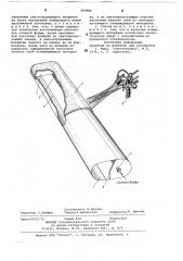 Способ изготовления щелевого световода с жесткими стенками (патент 684966)