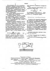 Устройство для определения диэлектрической проницаемости горных пород (патент 602900)