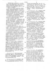 Способ получения аминокислот ряда фенилаланина (патент 527902)