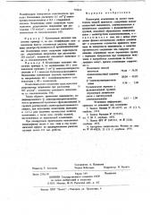 Композиция на основе полиэтилена (патент 735613)