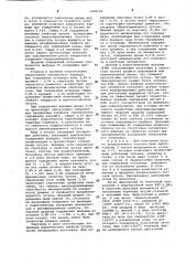 Чугун (патент 1108124)