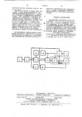 Электронный эргометр (патент 909599)