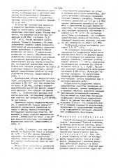 Способ исследования продуктивного пласта (патент 1541380)