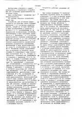 Устройство для установки радиоэлементов на печатные платы (патент 1562983)